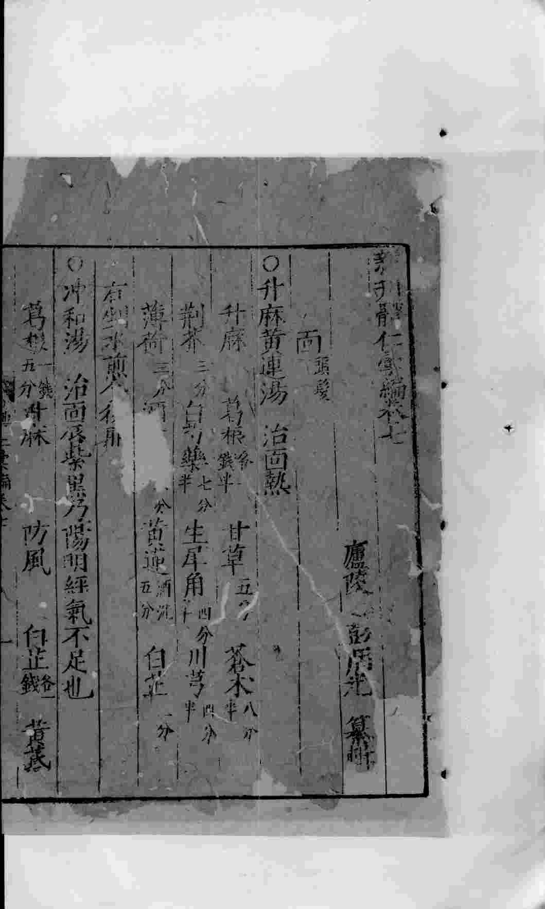 体仁汇编  2  卷7
